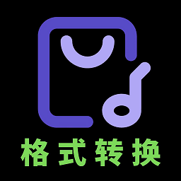 音频格式转换app v1.9.0安卓版