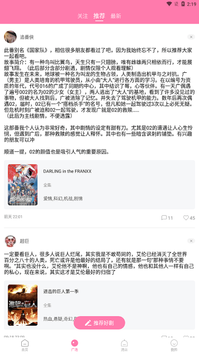 漫圈圈app官方版