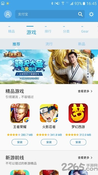 samsung galaxy apps apk(应用商店)
