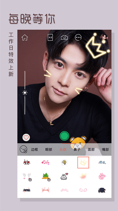 face美颜修身相机手机软件