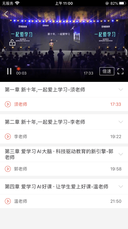 连成学院官方版