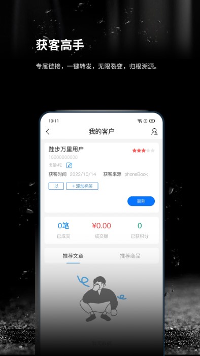 跬步万里app