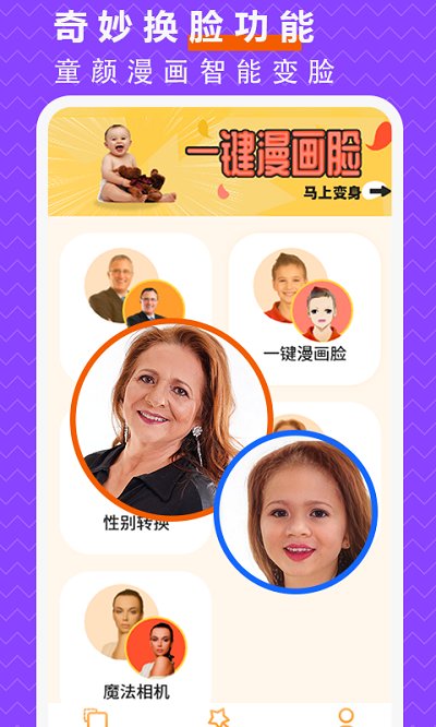 人像背景抠p图软件(又名抠图p图大师)