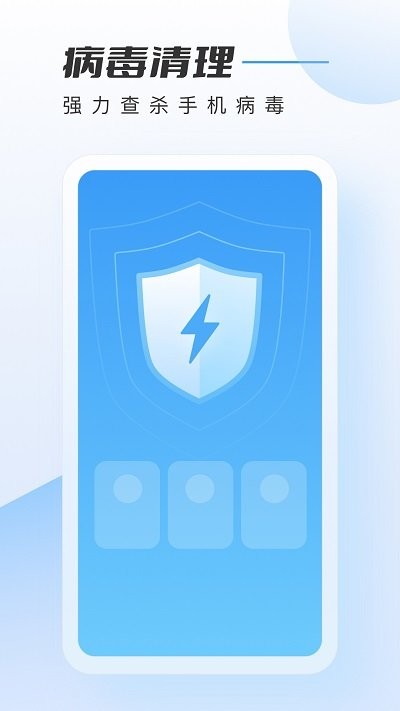 全民快清理客户端