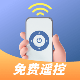 遥控器空调王软件