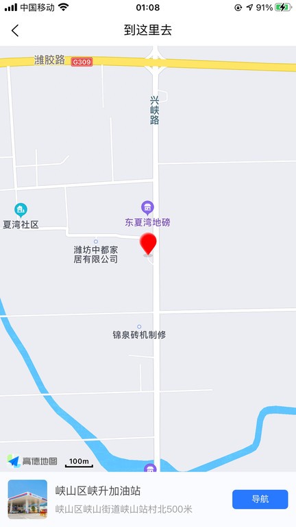 喜鹊加油官方版