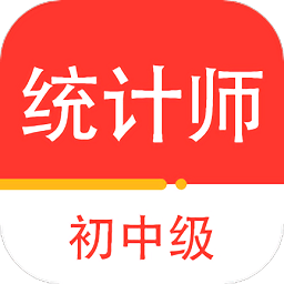 统计师百分题库app v1.0.1安卓版