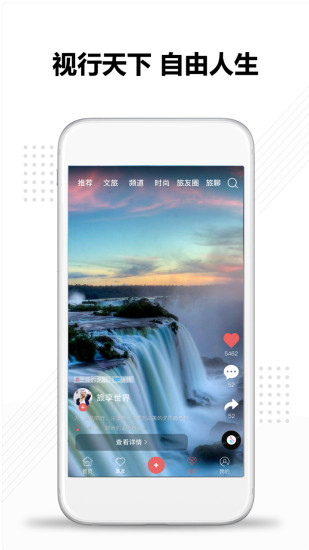 旅享视界app手机版
