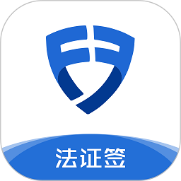 法证签app