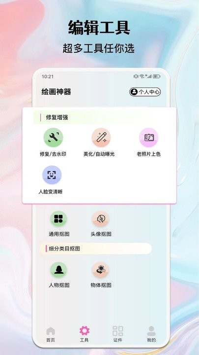 ai绘画生成器软件最新版