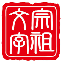 文宗学堂app
