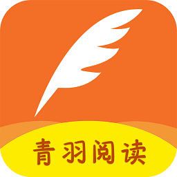 青羽阅读app v3.5.1安卓版
