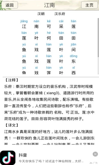 小学诗词大会最新版