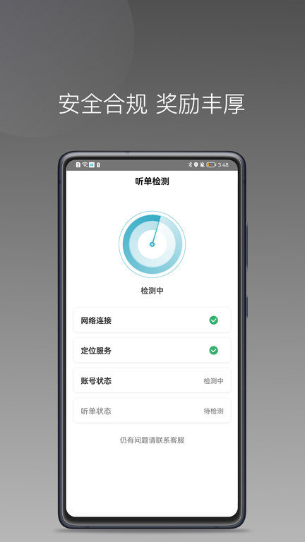 风驰出行司机端优选版app