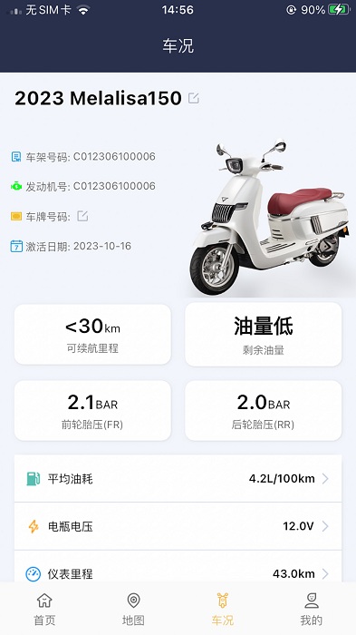 南方智行手机版