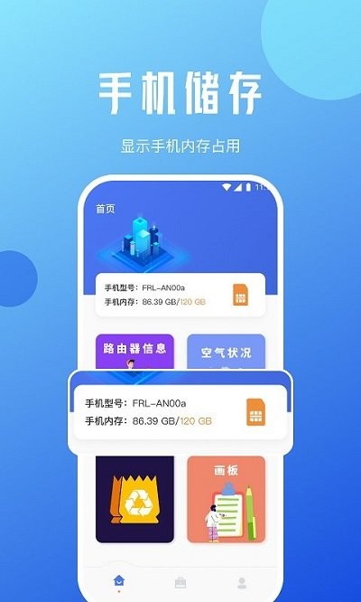 老王手机优化app