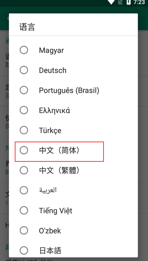 deviceinfohw最新版本