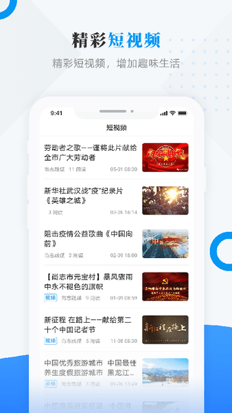 雪都尚志app最新版本