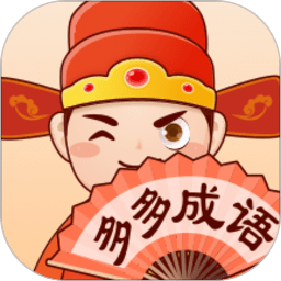 多多成语app v1.1.5安卓版
