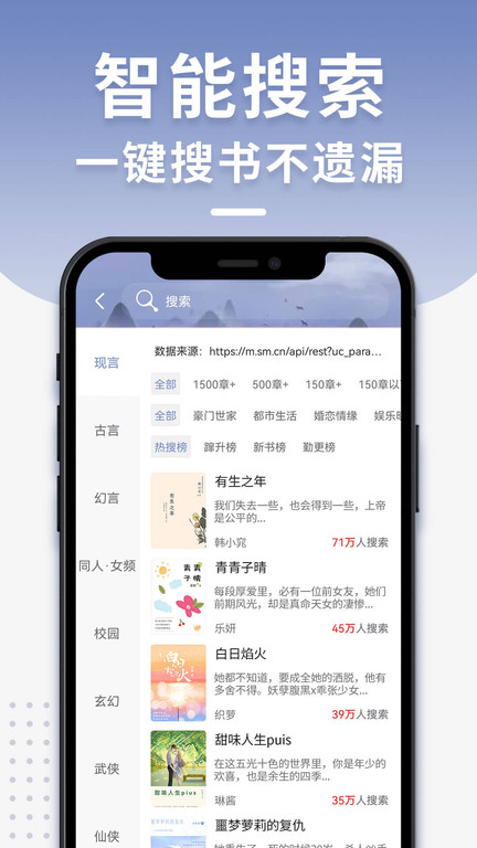 2023免费小说神器app