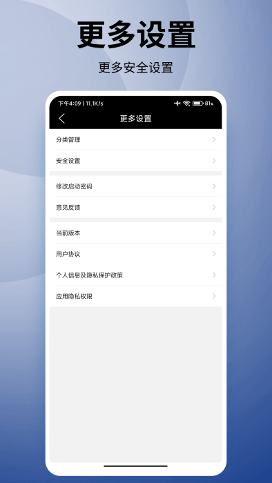 竞记密多密码本app