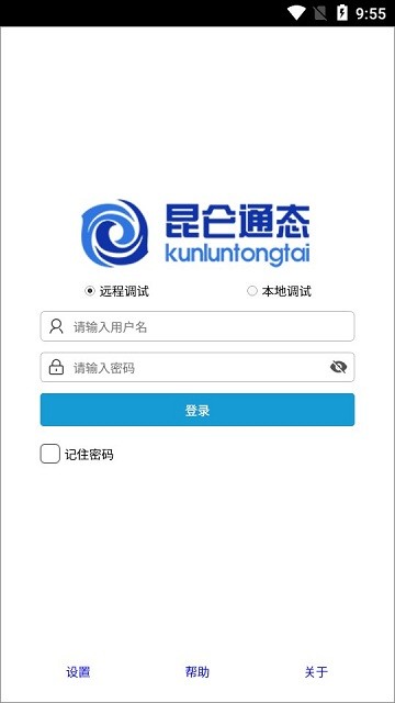 mcgs调试助手手机版