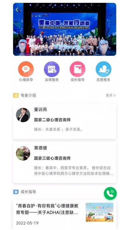宁成长app