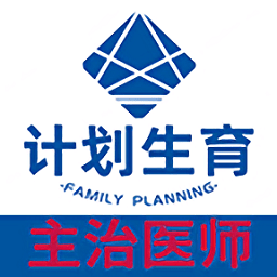 计划生育主治医师题库app v1.2.3安卓版