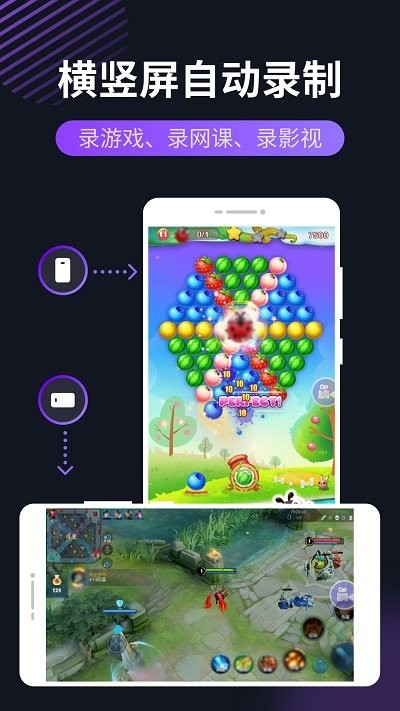 天天录屏app手机版