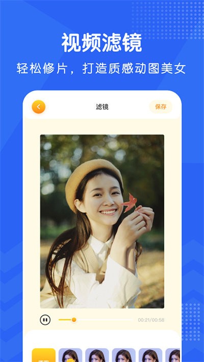 视频修图app