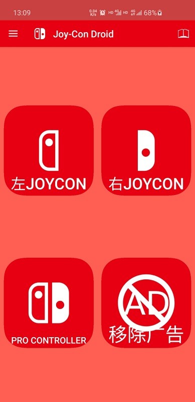 joycon droid官方版