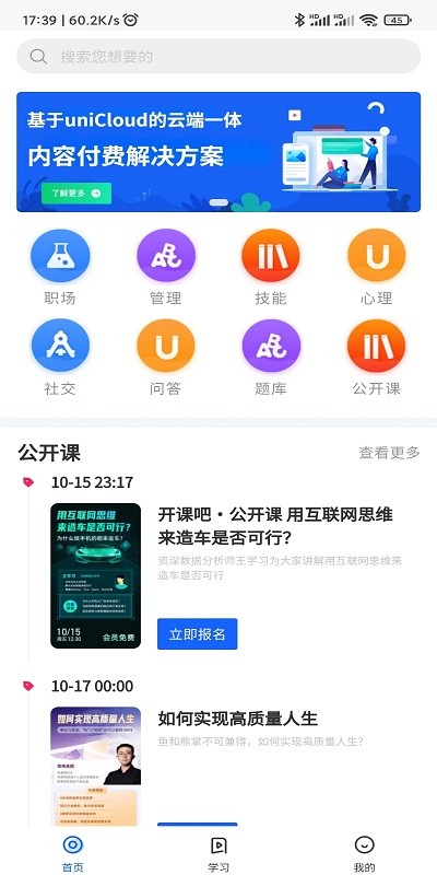 iLookx官方app