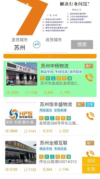 铭轩智运司机版官方版