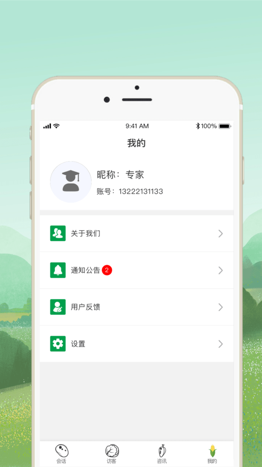 菜博士专家最新版