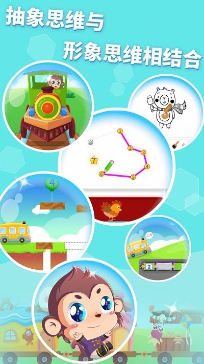 儿童幼儿思维启蒙app
