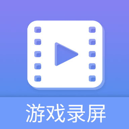 王者游戏录屏app(更名游戏录屏大师) v4.2.1安卓版