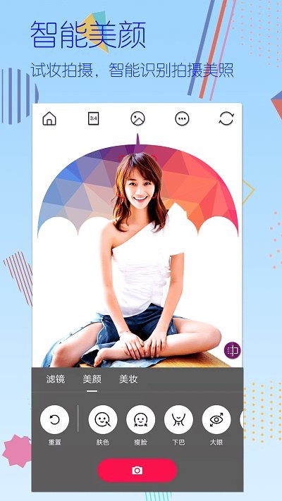 动态贴纸自拍相机软件