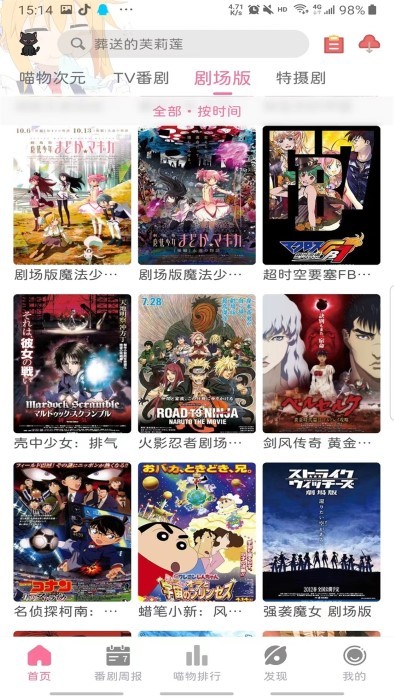 喵物次元动漫官方正版