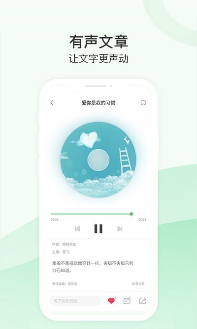 榕书手机客户端