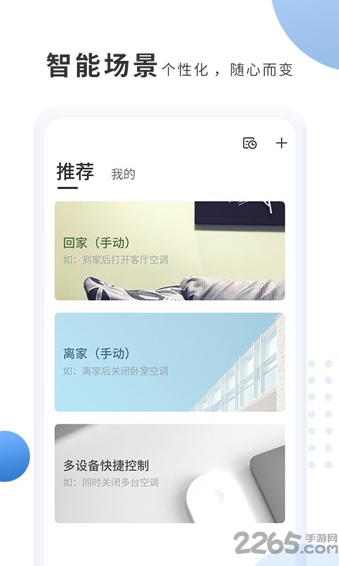 奥克斯app官方版