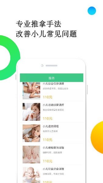 好好儿推app