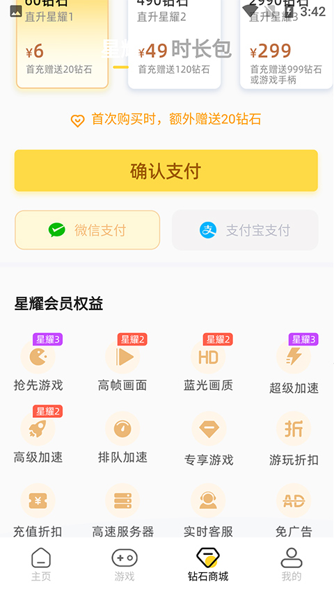 蘑菇云游戏app