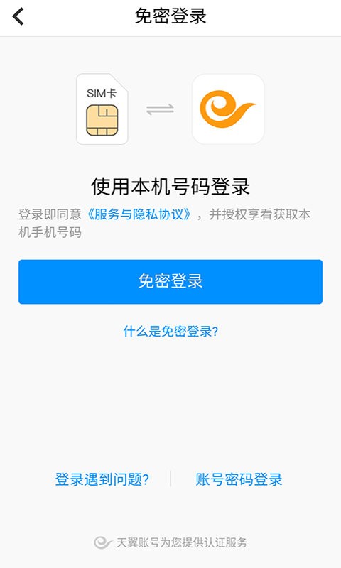 手机看店连锁版app