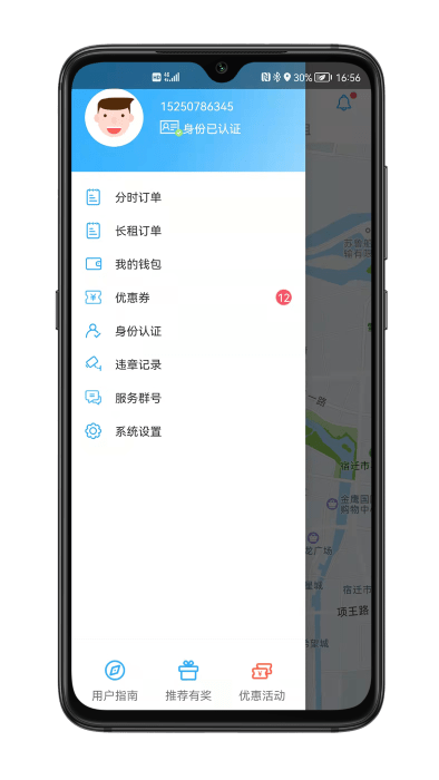315智慧出行官方版