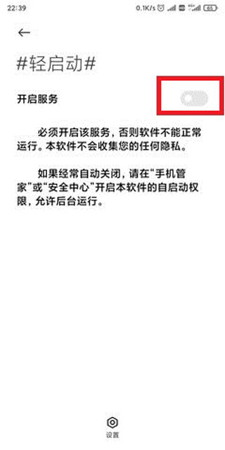 轻启动软件2023完整版