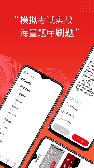 天和智胜最新版