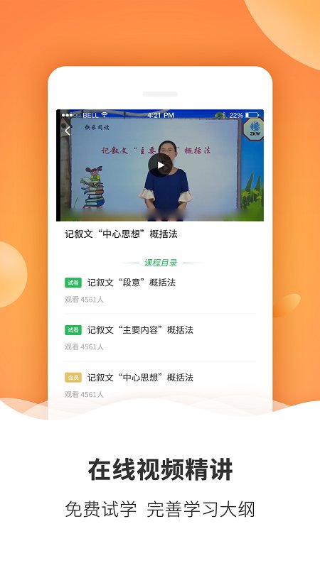 初中课程同步学习app