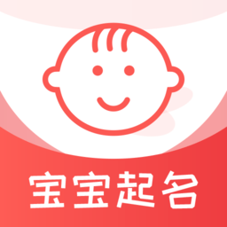 宝宝起名取名宝典app v1.0.20