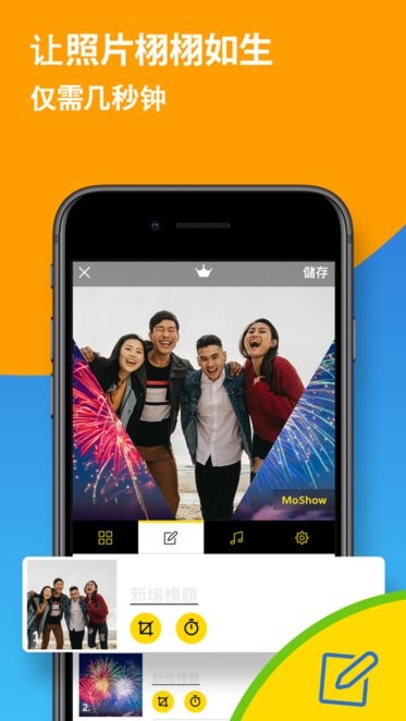 moshow官方版
