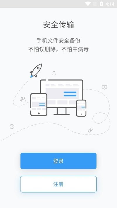 坚果云网盘app官方版